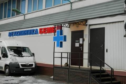 Предлагаю услуги. Ветеринарная клиника в Северном Чертаново.. Фото1