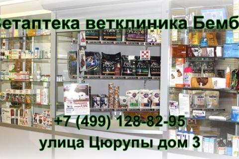 Предлагаю товары. Ветеринарная аптека на Цюрупы.. Фото2